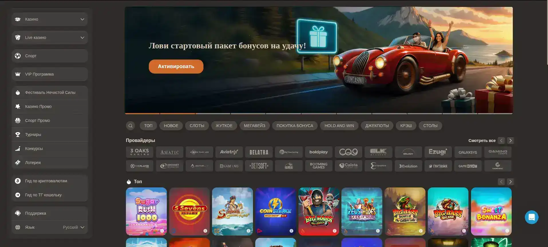 Плей2х казино зеркало — слоты и live дилеры
