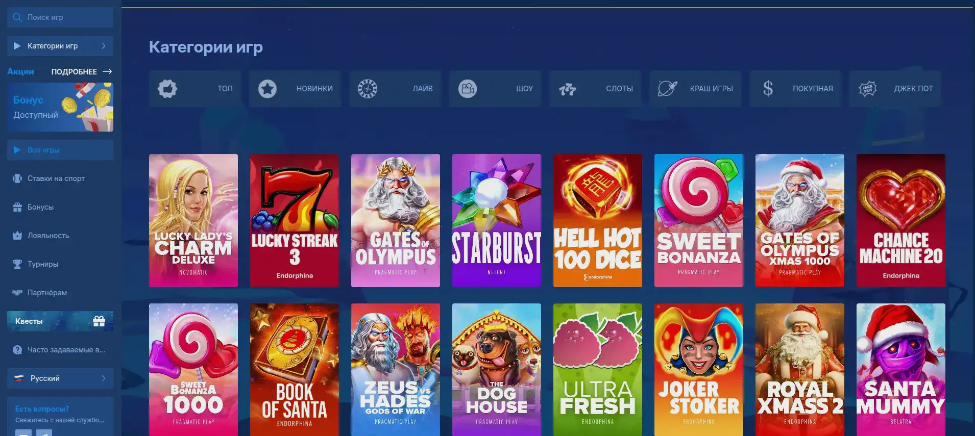 Play2x casino официальный сайт — бонусы и турниры